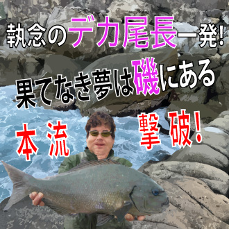 グレ
