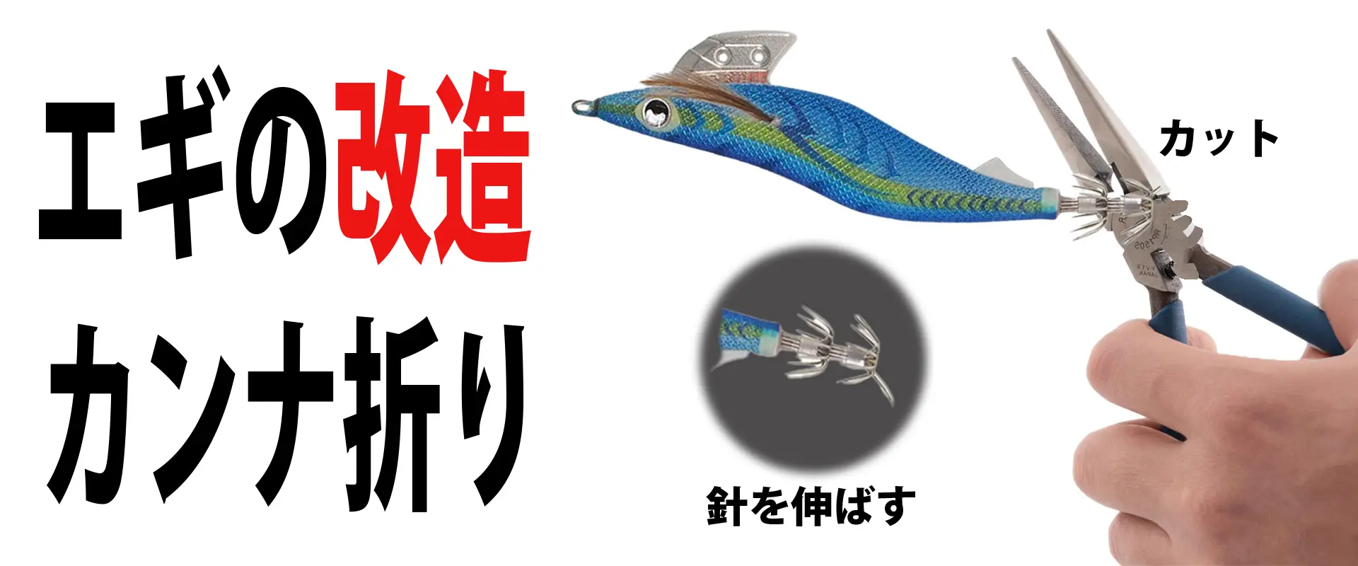 カンナ折り