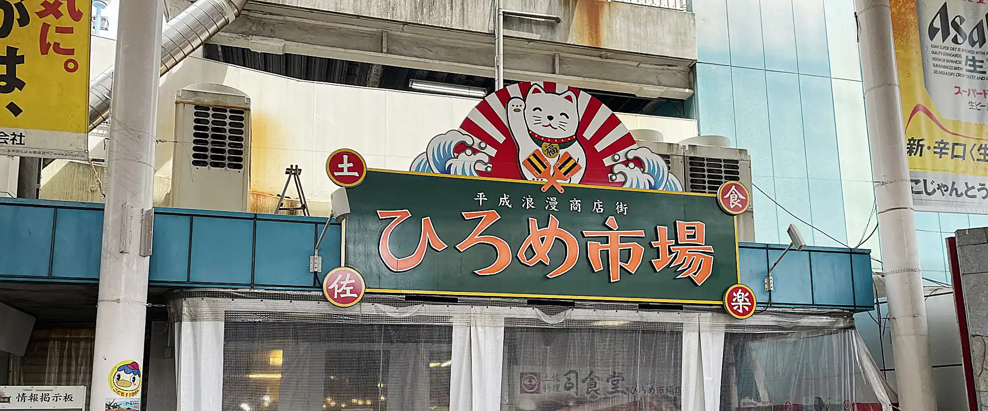高知の鰹の旬